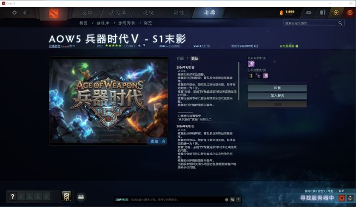 这赛季比上个赛季少了很多人截图