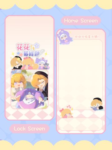 【花花音画】🌟一起拥有萌崽集结的多巴胺壁纸吧