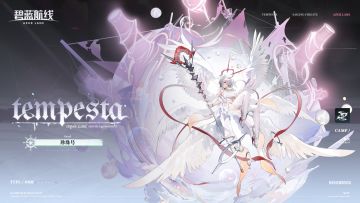 舰船新增「珍珠号」丨愿此刻的宁静，能为你驱散所有阴霾~