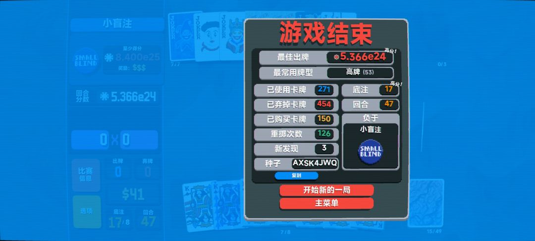 高牌30多级，不带红蜡，离子钢k的极限 2