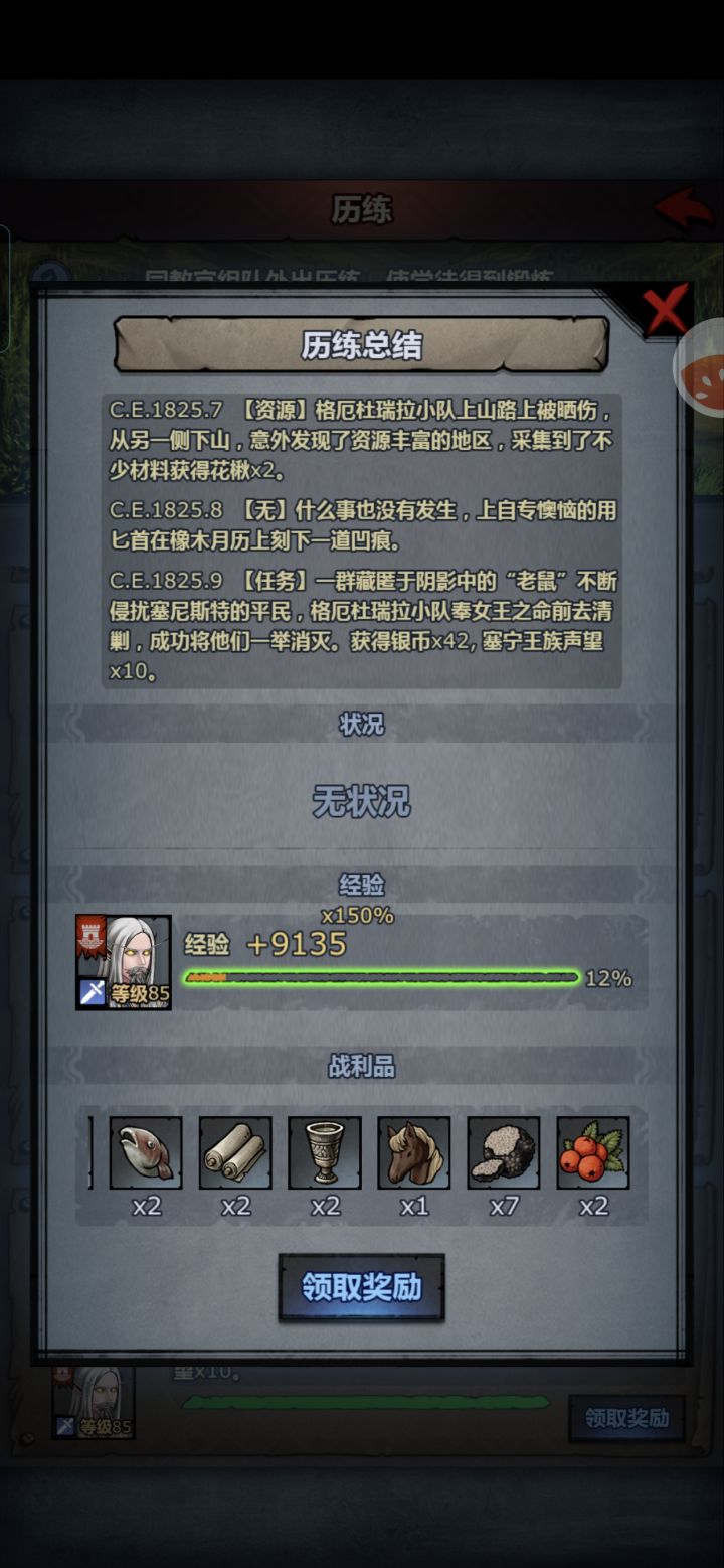 游历好啊截图