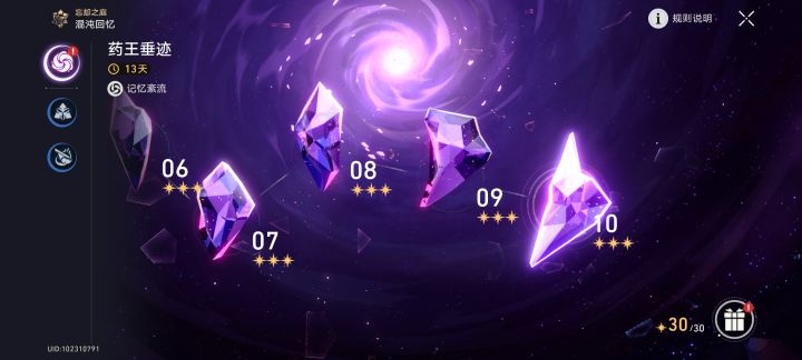 9点通关留念!截图