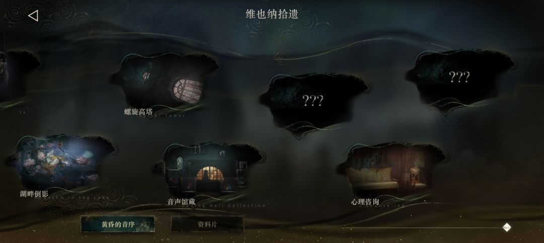 维也纳拾遗 1