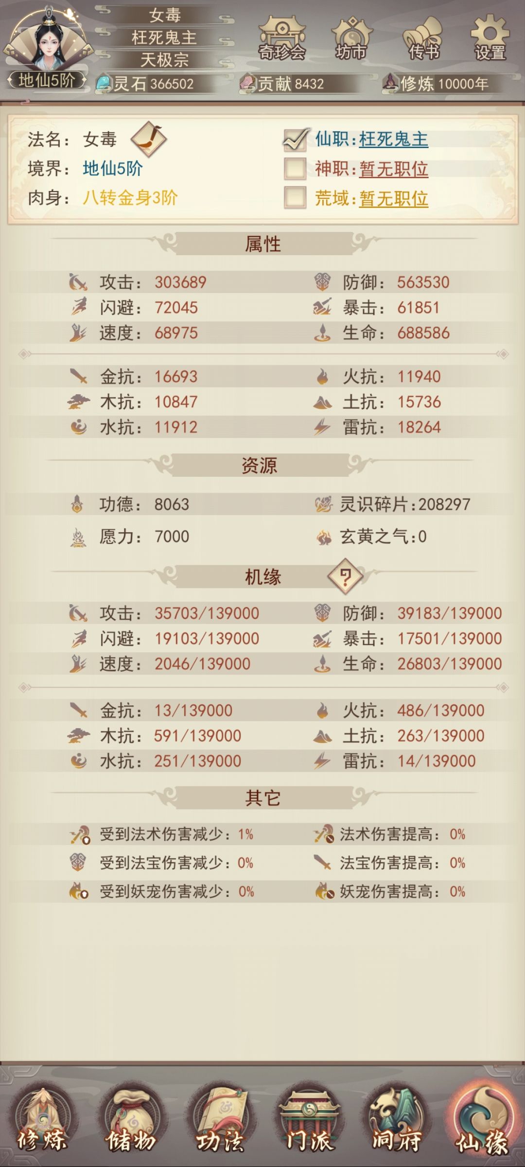 萌新万年纪念截图