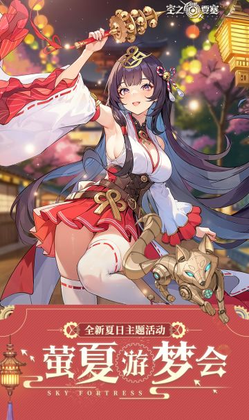 【活动预告】全新夏日主题活动「萤夏游梦会」详情一览！