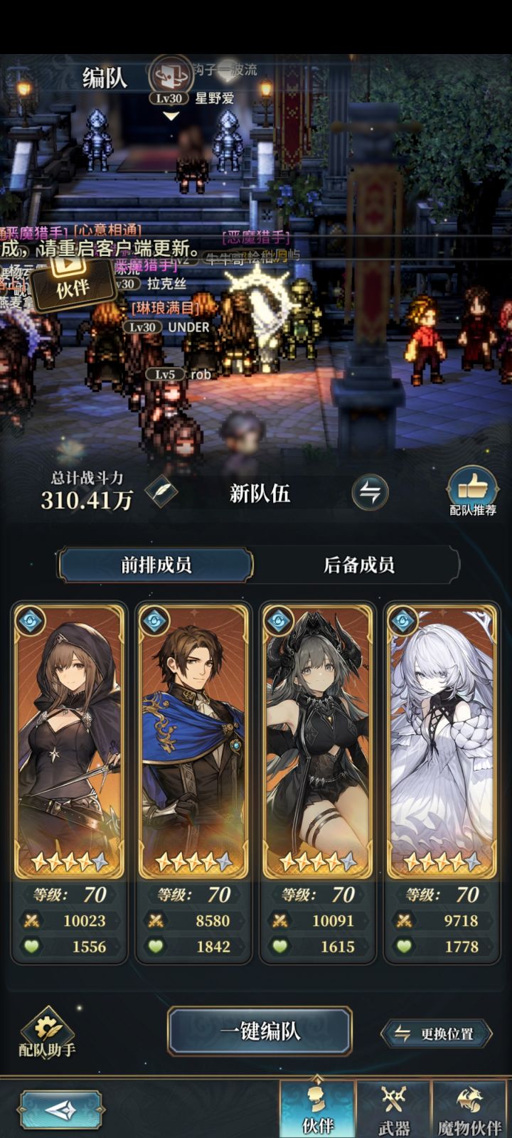 这水队能玩吗?方阵的话要怎么搞?截图