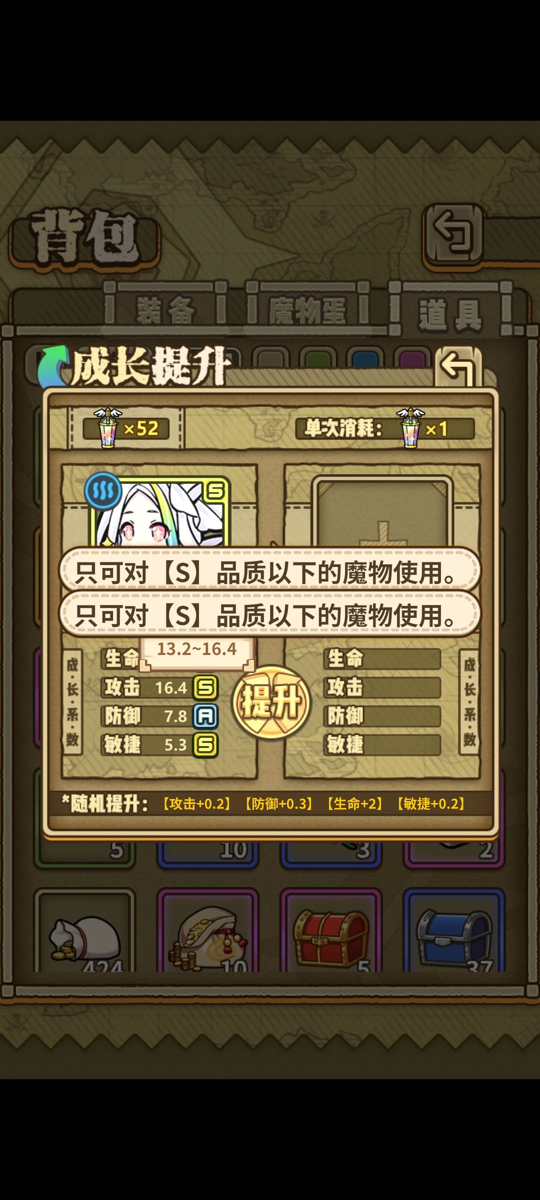 血防药水喂出了满攻满敏的小马 厉害吧嘿嘿 1