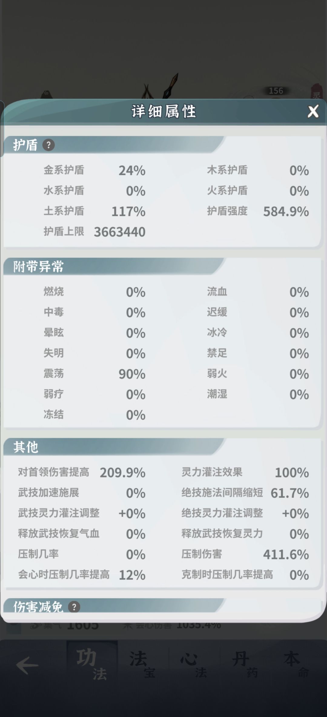 我的土枪体感好弱 求指点如何变强 3