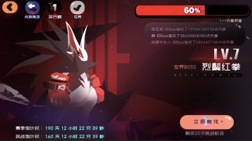 新版本活动预览——世界boss球球咪复刻