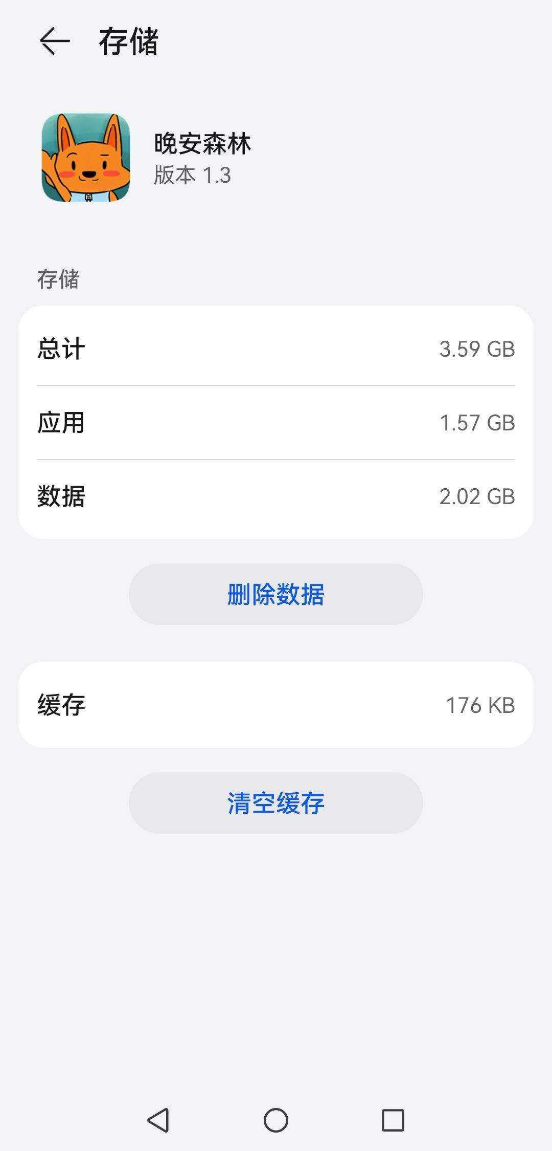 这个数据里存了什么? 1