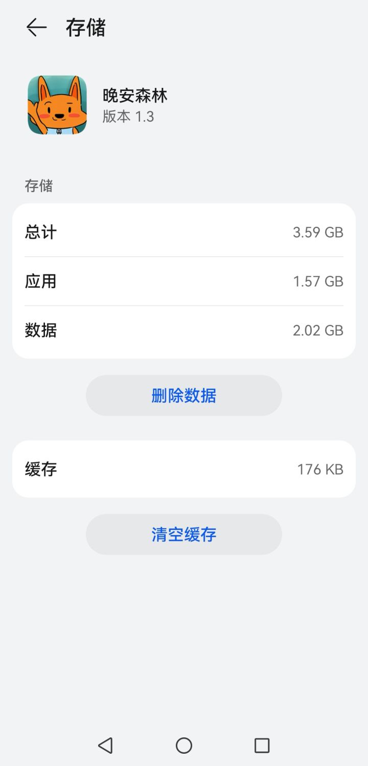 这个数据里存了什么？截图