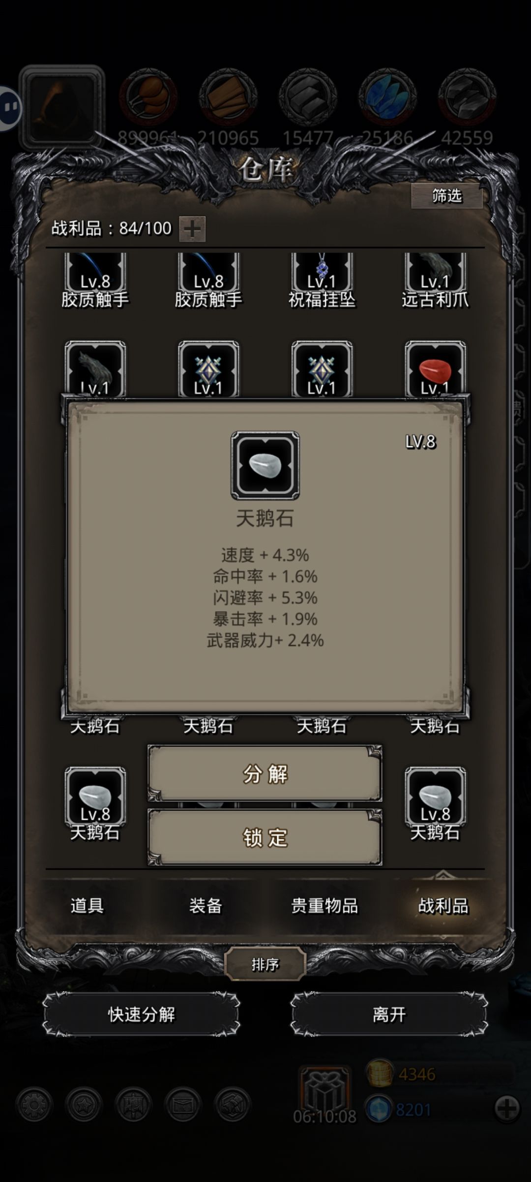 天鹅石鉴宝 12