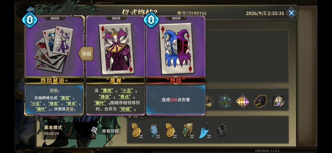提供一种复归者打法思路,需要一个书签 3