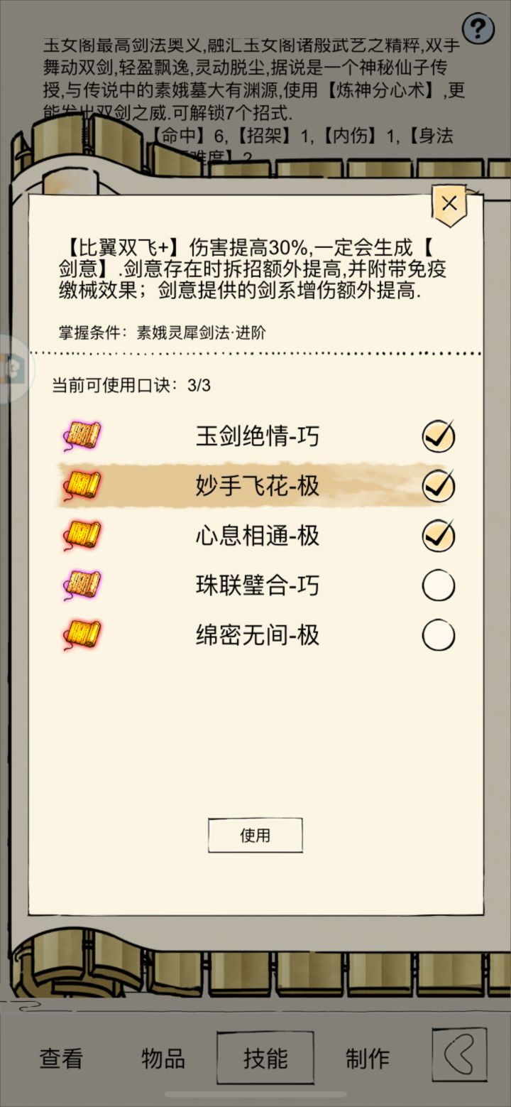 还需要继续抽素心池吗截图