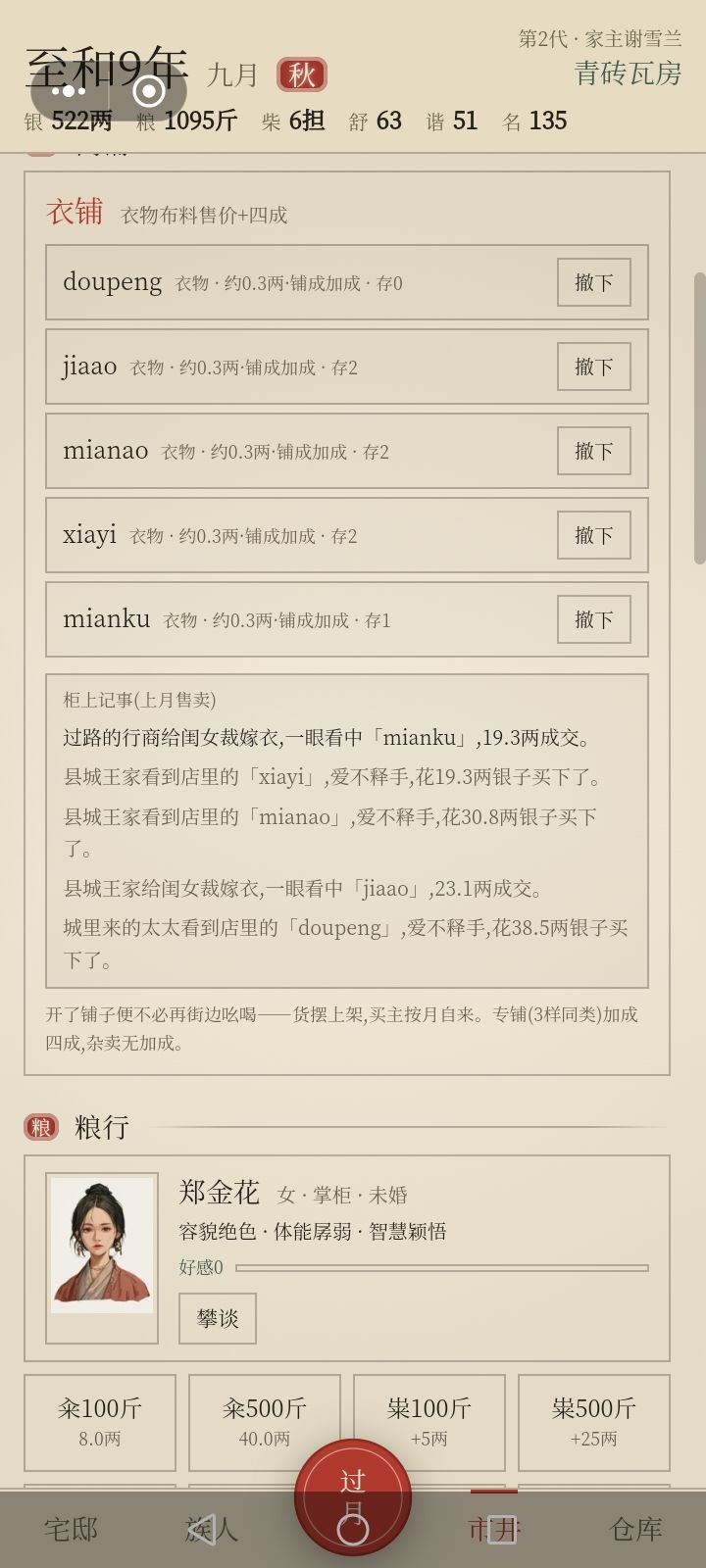 一点攻略 3