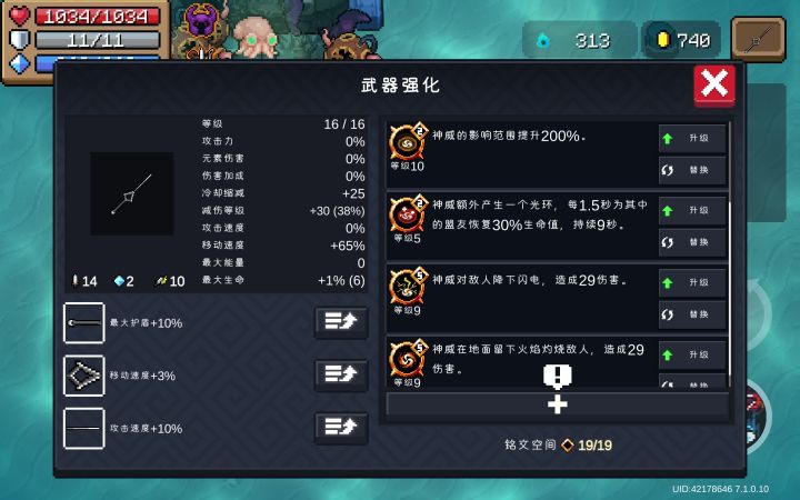 全屏秒伤100回血300千岁奶,站着不动通关流截图