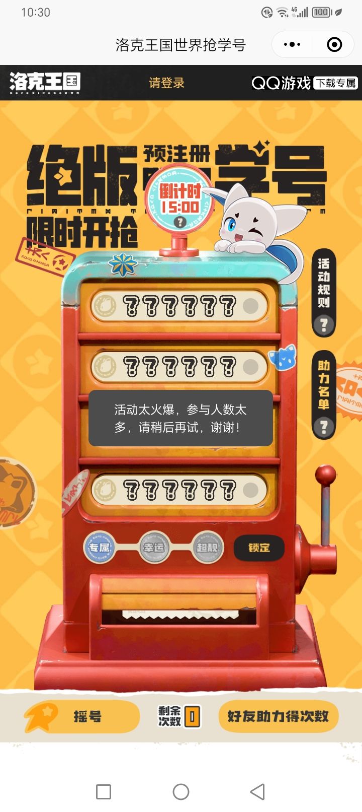 666黄牛王国截图