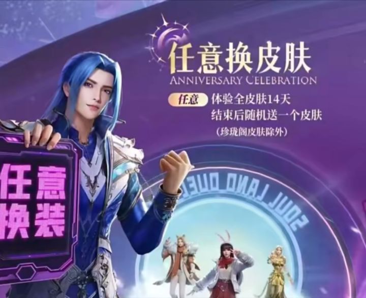 随机皮肤,那么皮肤呢?截图