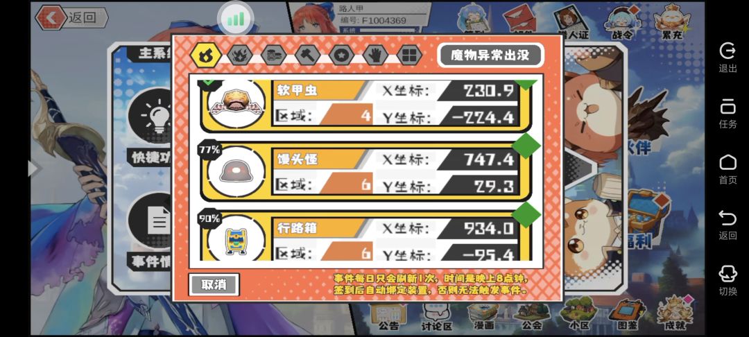 11缺3,蛇进化两次 3