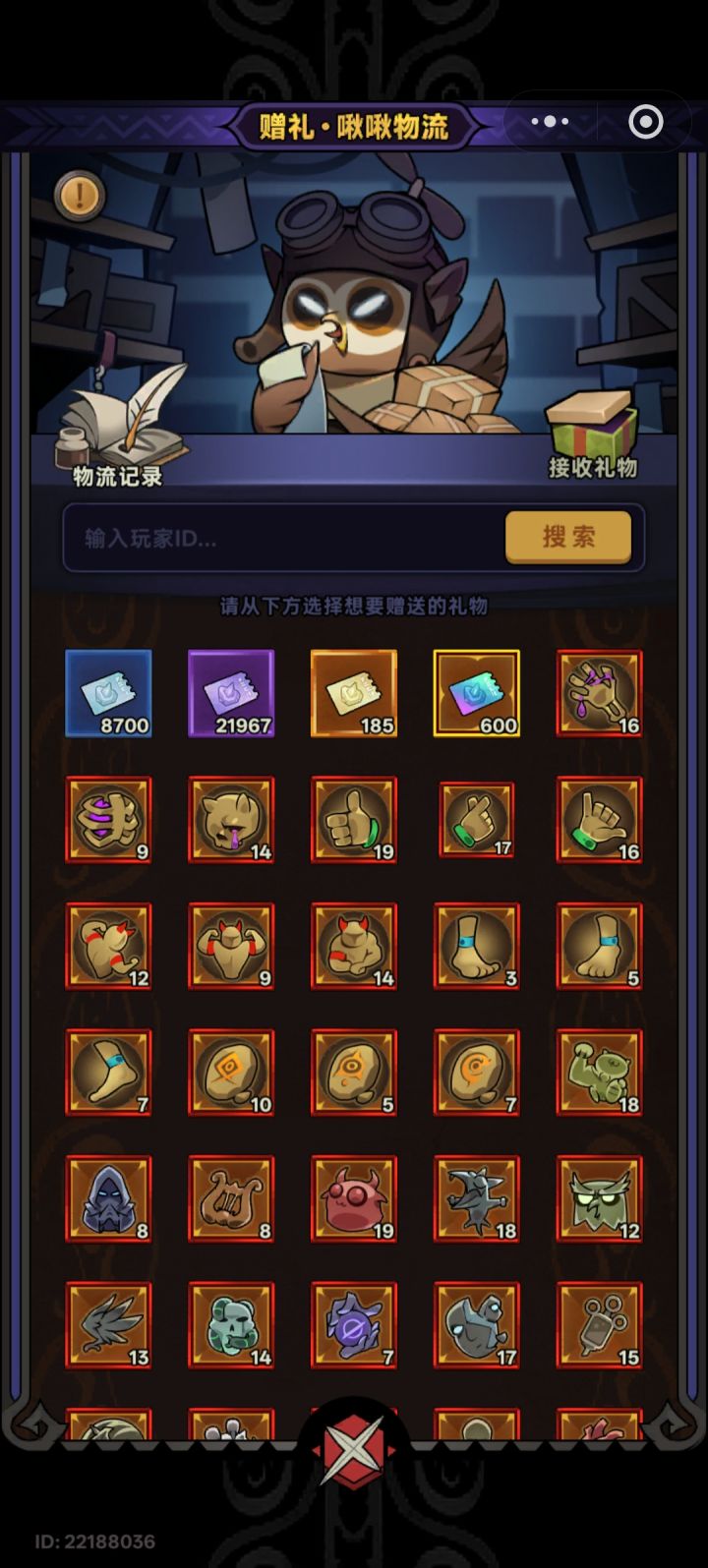 货物齐全,评论区见截图