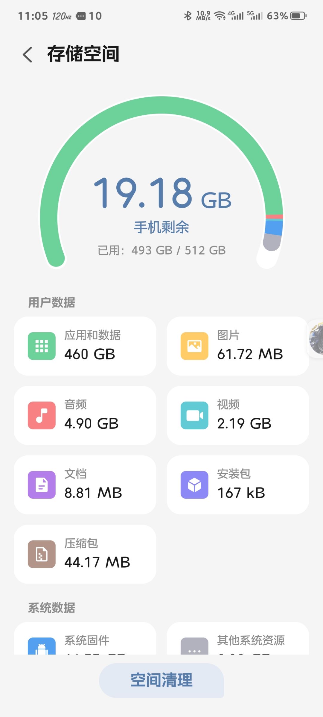 内存告急QAQ 2