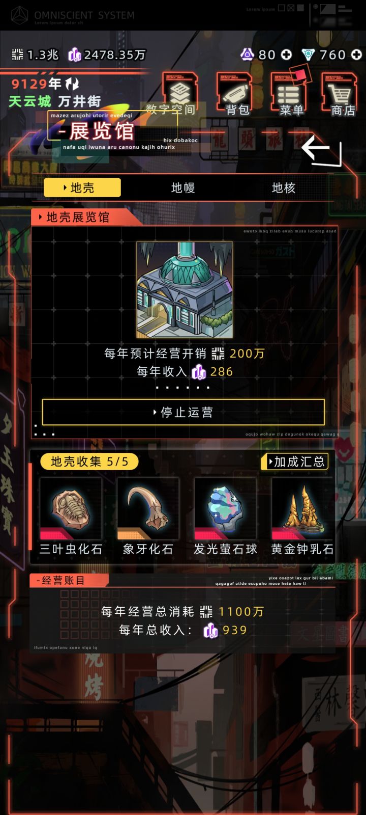 展览馆收益这么低吗截图