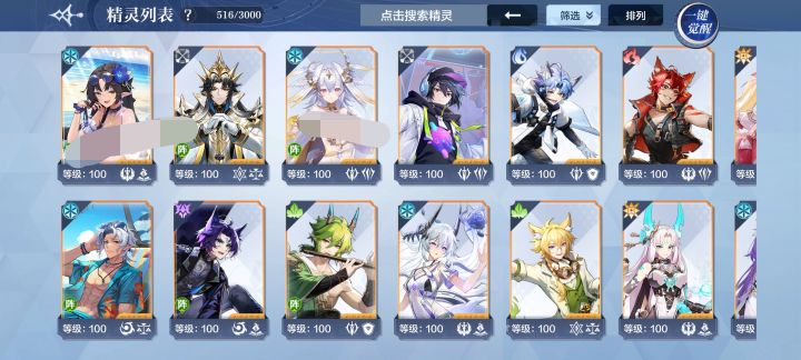 求配队截图