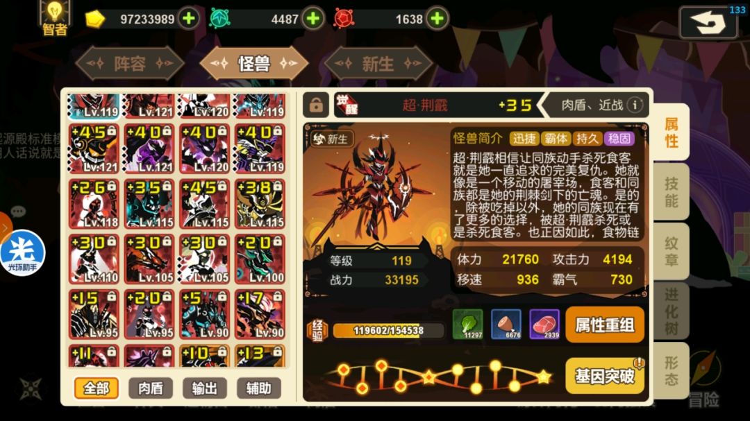 大佬们组什么阵容 1