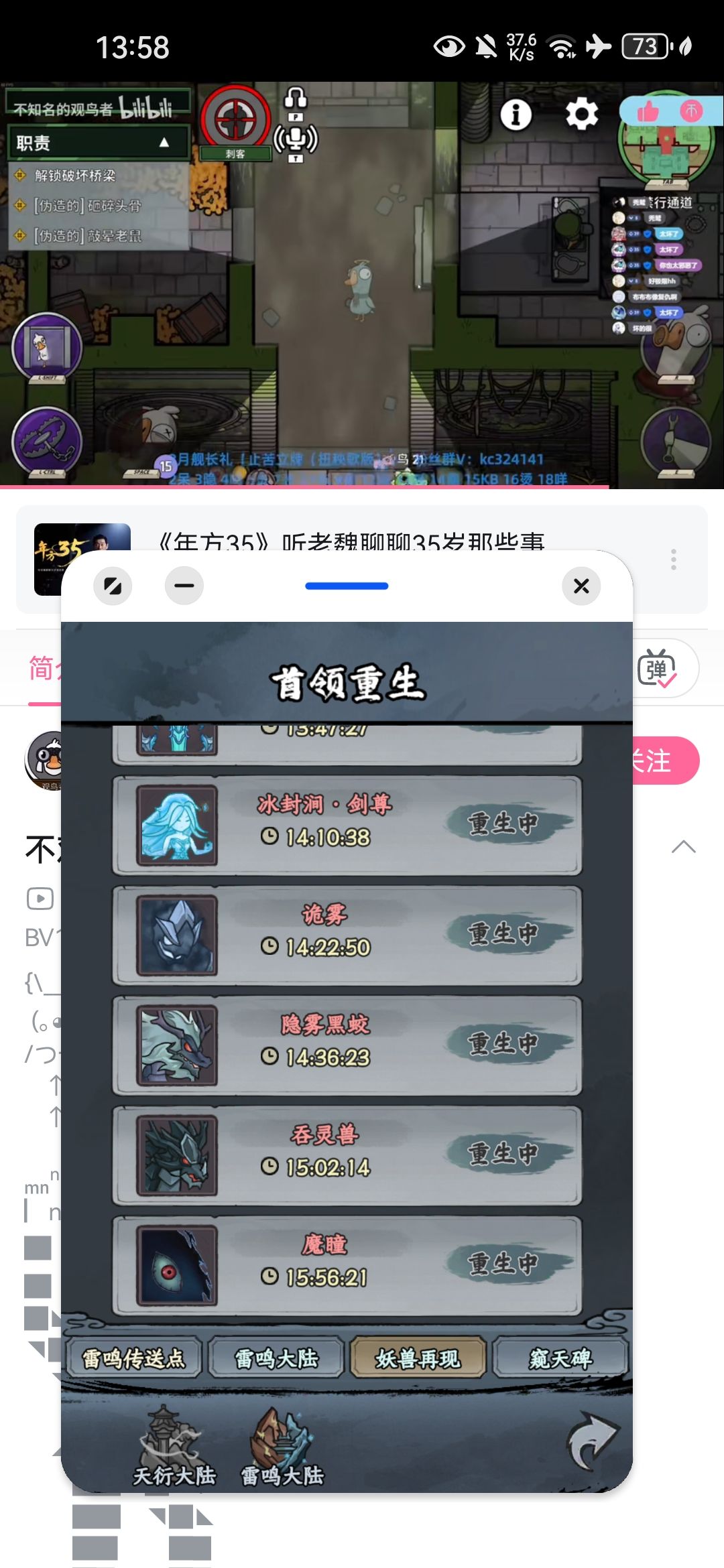 关底boss的一点小经验。截图
