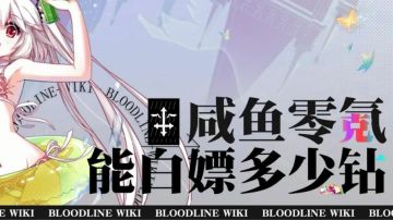 【钻石攻略】我0氪一个月！能白嫖多少钻？