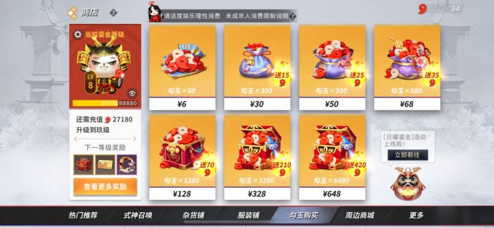V8玩家,卖号估价。
没有典藏皮肤,有内测皮肤和限定皮肤,有一些皮肤进达摩池子了。
回城特效27个(包含年限回城、联动回城一部分)、播报主题61个(包含京东联名)、表情牌28个、跟随宠物13个(包含联动熊本熊小人)、灵咒特效6个(包含最新出的直购瞬步特效)、晴明井特效(除了“游云间”都有)、装备特效12个、封印特效24个、昵称框“传说再临”、信号纹饰“雾山五行”“遥云歌”“返校季”。
蒸汽纪元全系截图