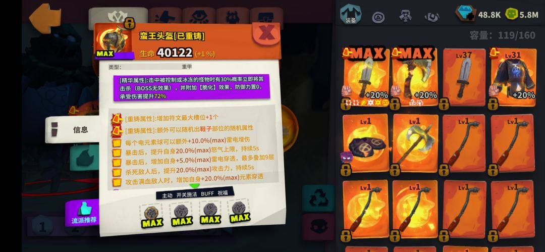 啥时候出最大石活动截图