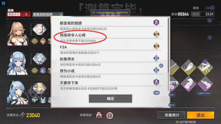 这是什么阴阳怪气的成就哈哈哈哈截图