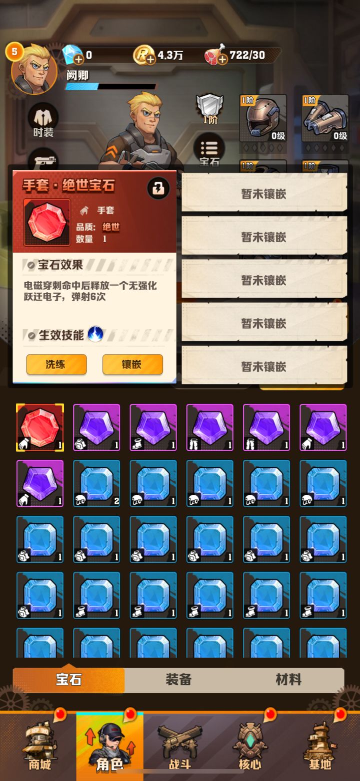 大佬们选哪个?截图