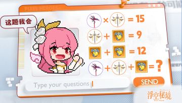 已开奖丨魔法学院的算数作业？！