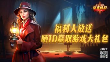 【已开奖】下载游戏晒ID赢取超值游戏礼包！