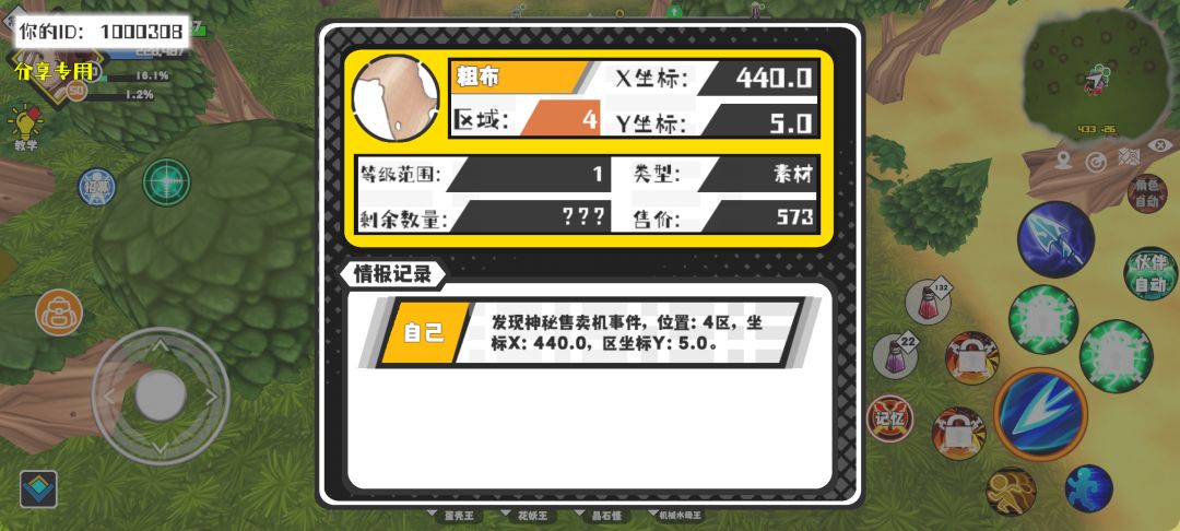 事件分享 1