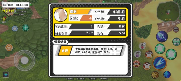 事件分享截图