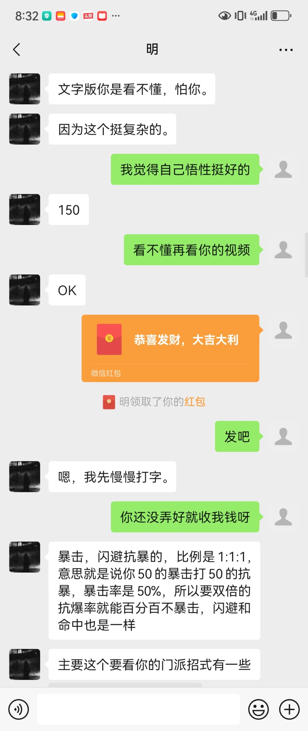 150元的【秘籍】来了解一下! 值吗? 3