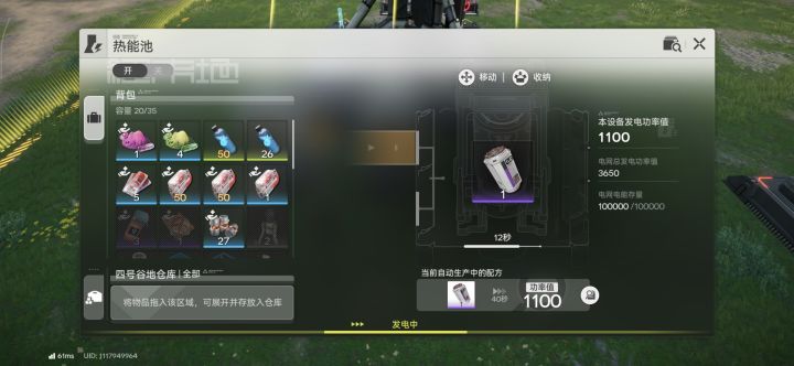 用一块地专造电池,基建是这样玩吧?截图