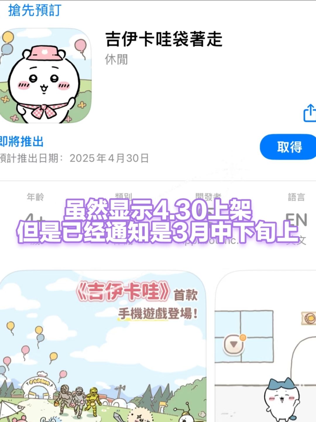 什么？Chiikawa终于定档3月了，没有延期！ 2