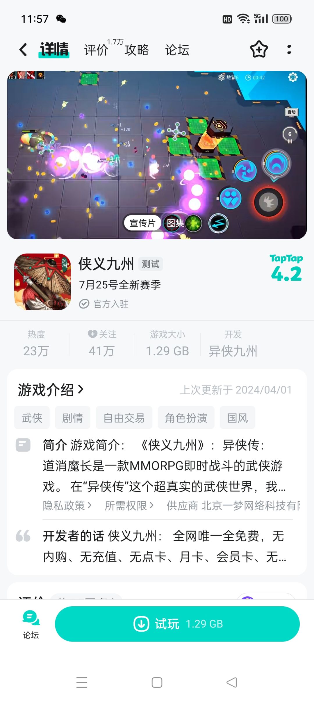 动态图片 1