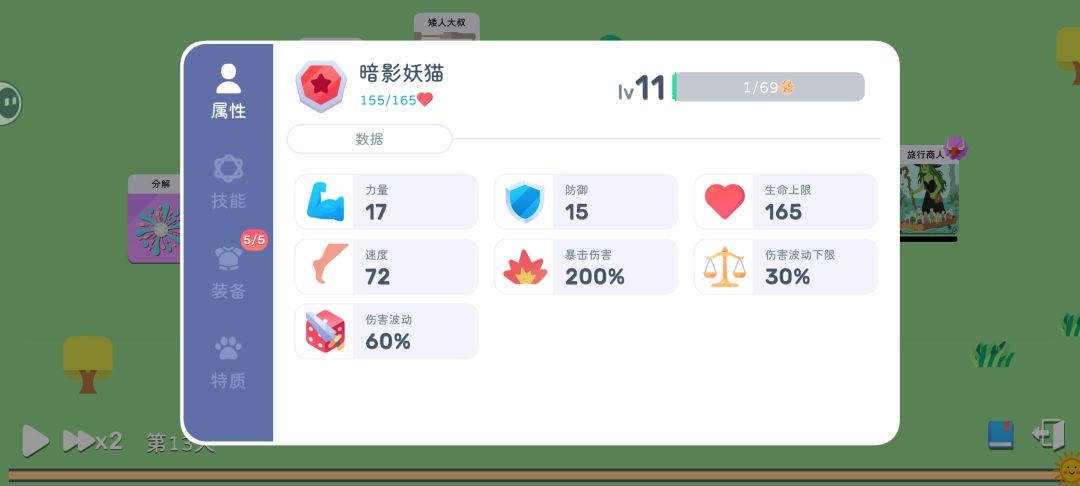 独狼实在打不了无尽 2