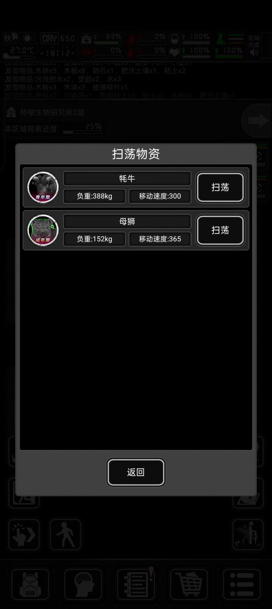 关于宠物扫荡问题 1