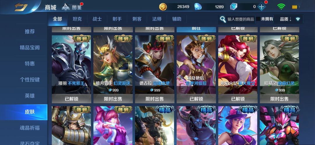 我的限定皮肤就这么给我签到白给了??? 1