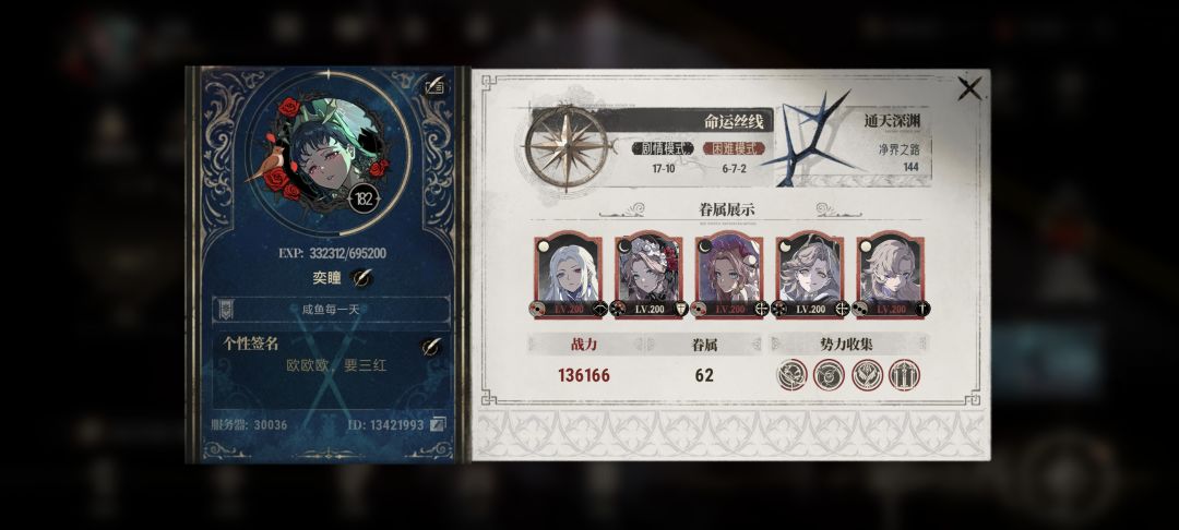 嘿嘿嘿，让你们看看躺平玩家的实力 3