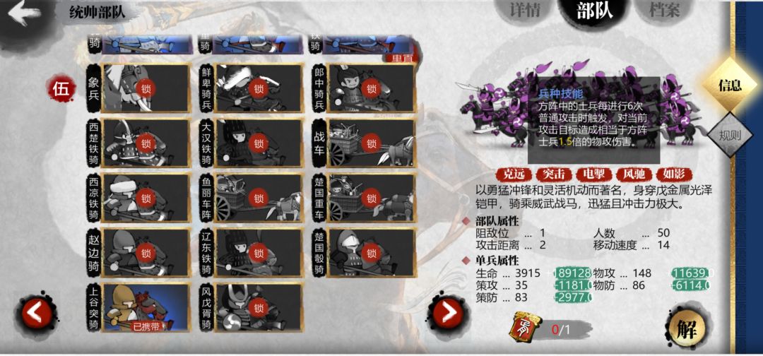 重新瞄了下新兵种,这么抽象了么? 1