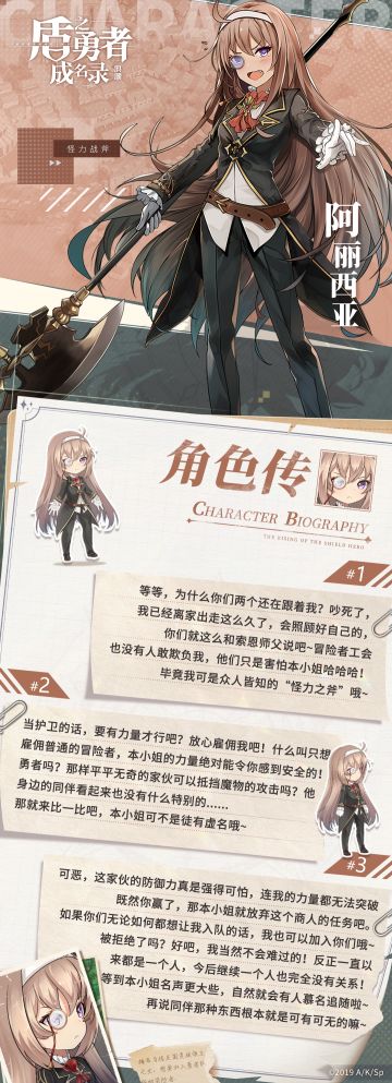 ‍【角色传记鉴赏】众人皆知的“怪力之斧”