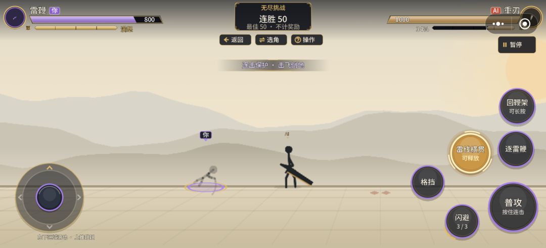 无尽模式,普通难度,50连胜,一把五成就 1