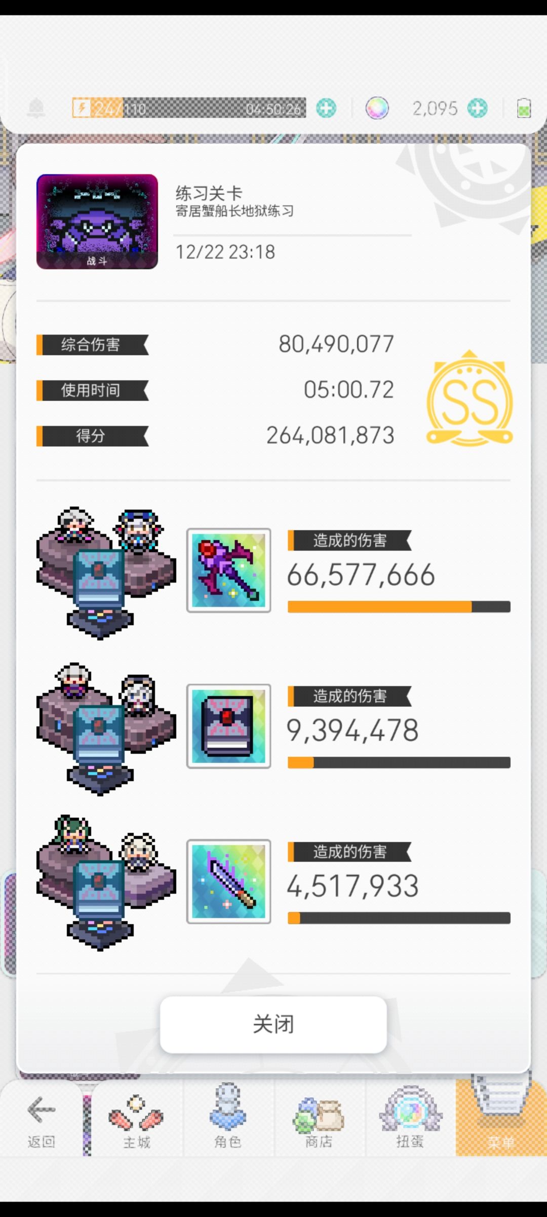 棺材铳六属地狱 4